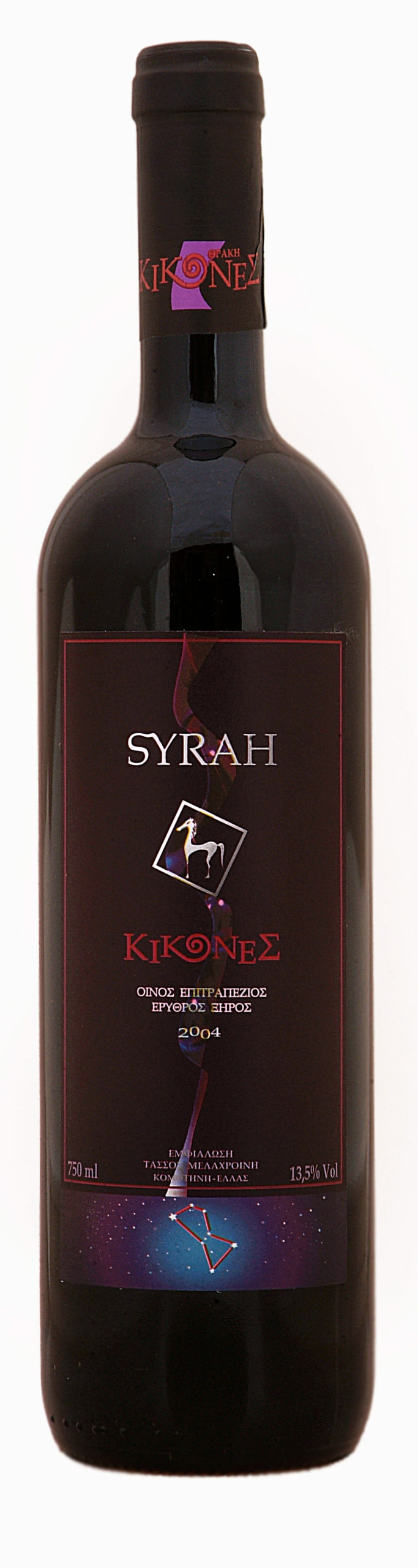 ΚΙΚΟΝΕΣ SYRAH